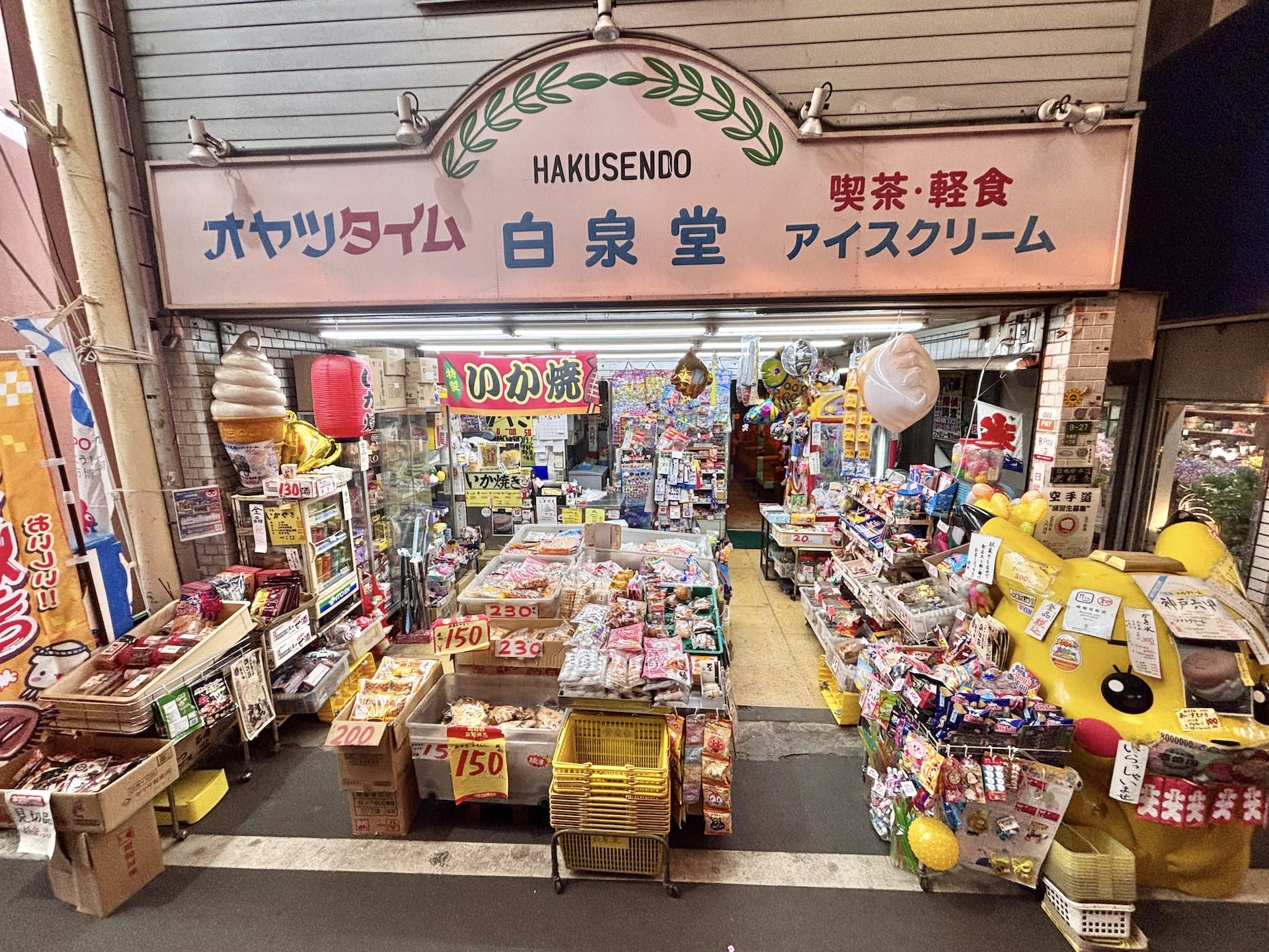 Hakusendo