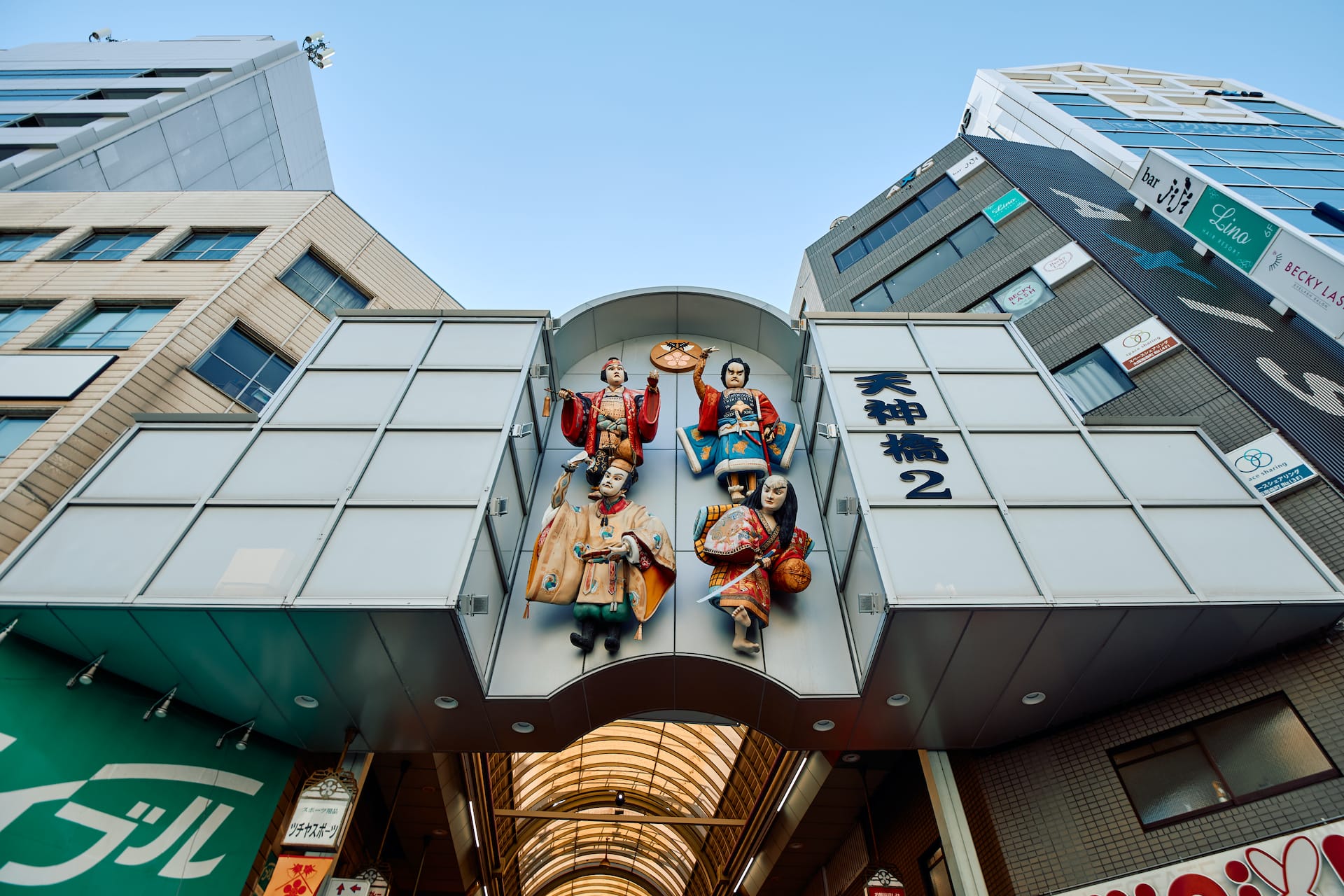 entrance to Osaka shopping street