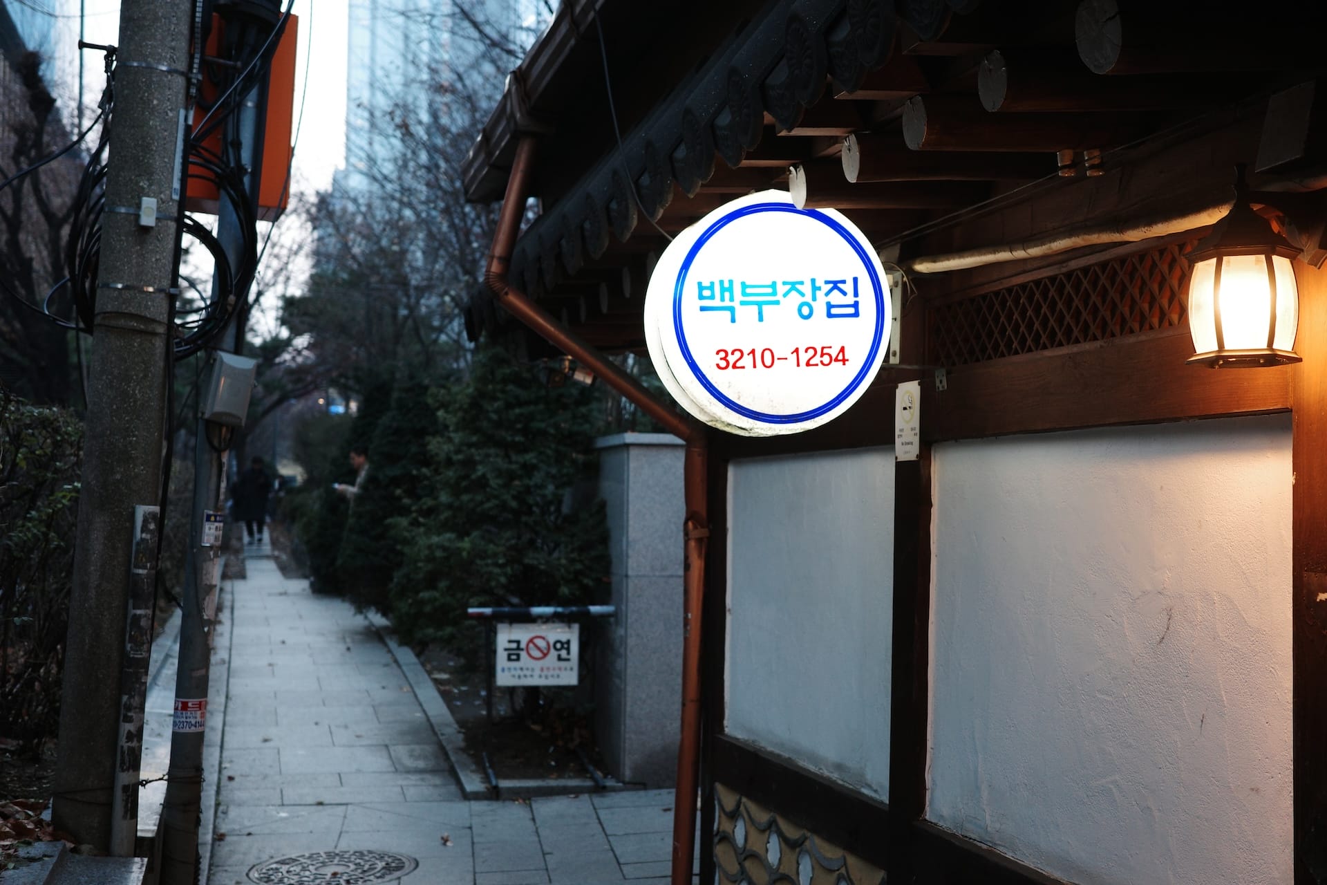 Baekbujangjip