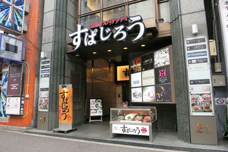Spajiro in Roppongi, photo by Fran Kuzui